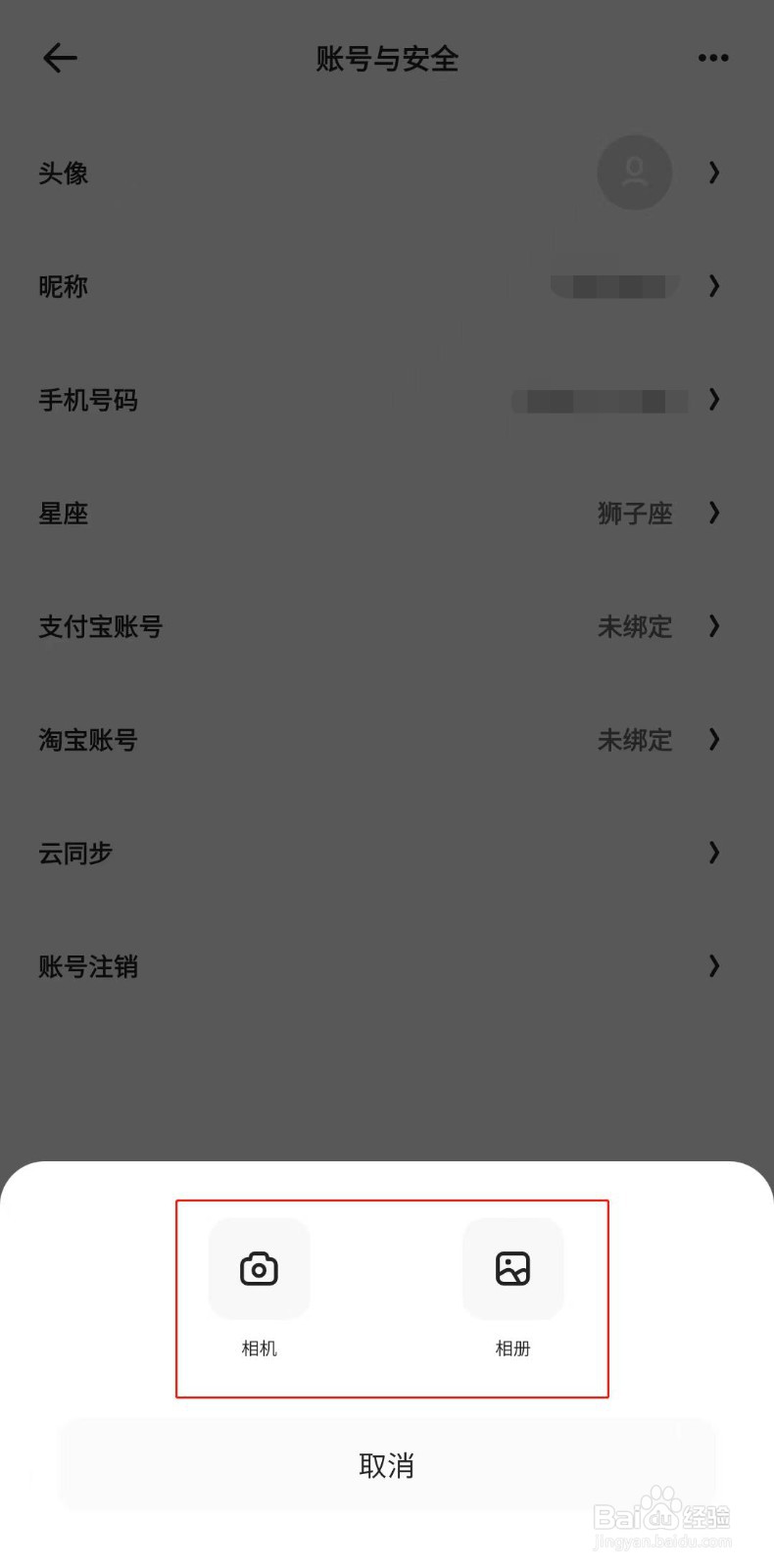 夸克怎样设置账号头像