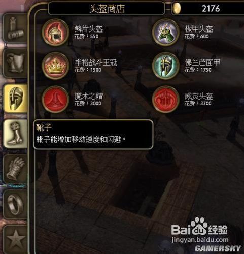 半神游戏全过程攻略之四