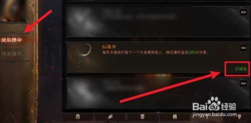 暗黑破坏神不朽到哪获得精华