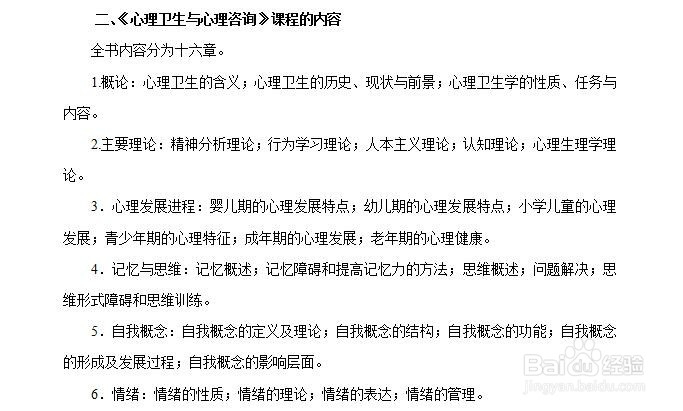 如何看懂自学考试大纲一次性通过考试？