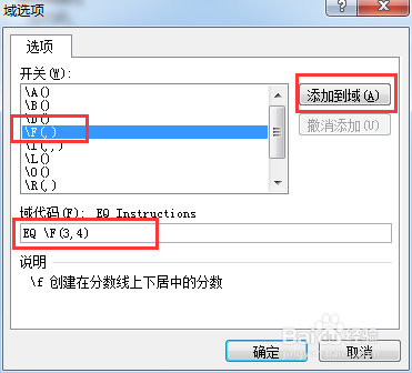 word中如何输入分数