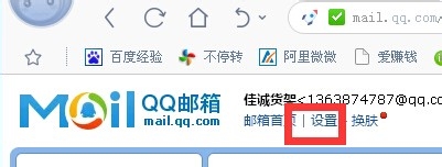 如何修改QQ邮箱的协议呢?