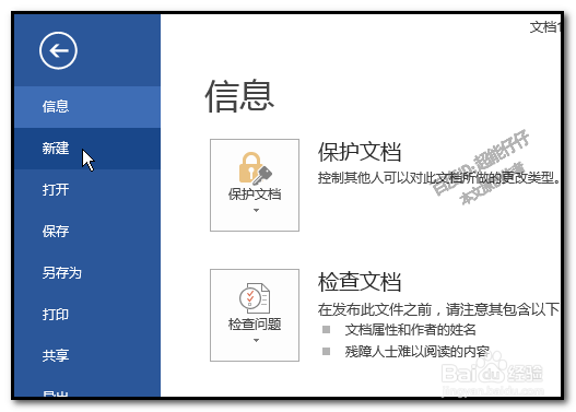 word文档中，如何把每页变成单独一个word文档？