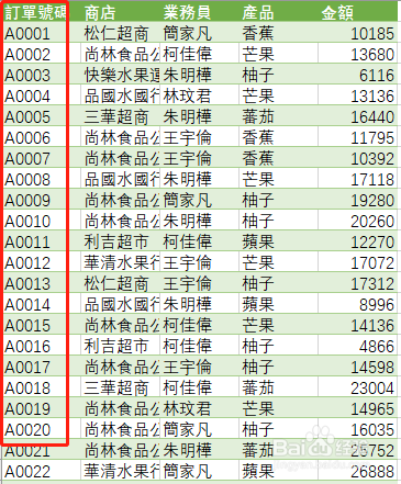 Excel 批量添加自定义格式编号