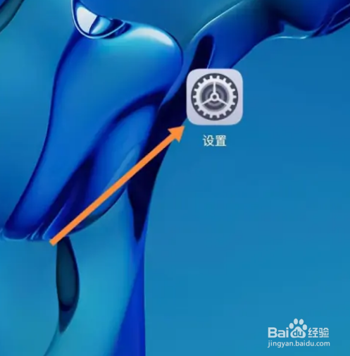 华为手机如何开启长辈关怀模式