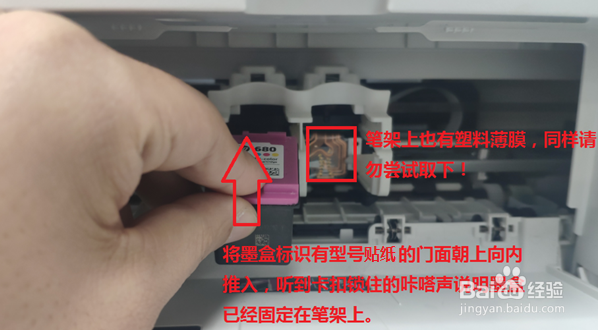 HP DeskJet 2678 安装墨盒依旧显示“墨盒错误”