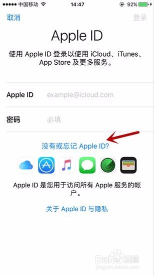 苹果手机id怎么注册