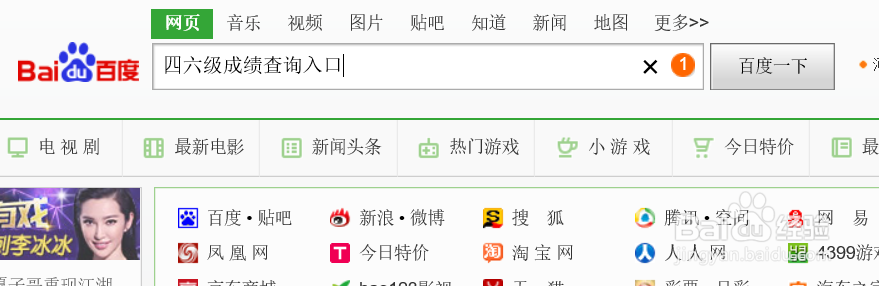 如何查询英语四六级成绩