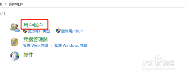 怎样win10修改电脑用户名