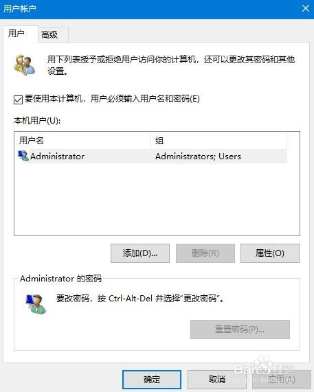 Win10系统开机密码如何取消