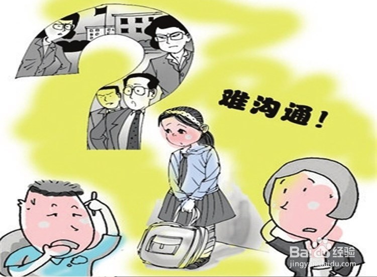 如何与叛逆期的孩子正确沟通