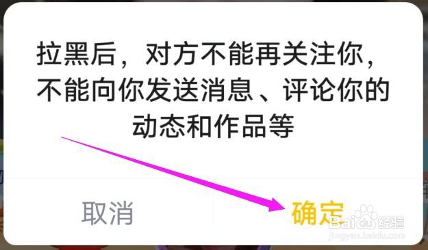 YY中如何拉黑一个用户