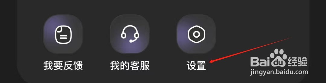 撕歌如何查看资料设置