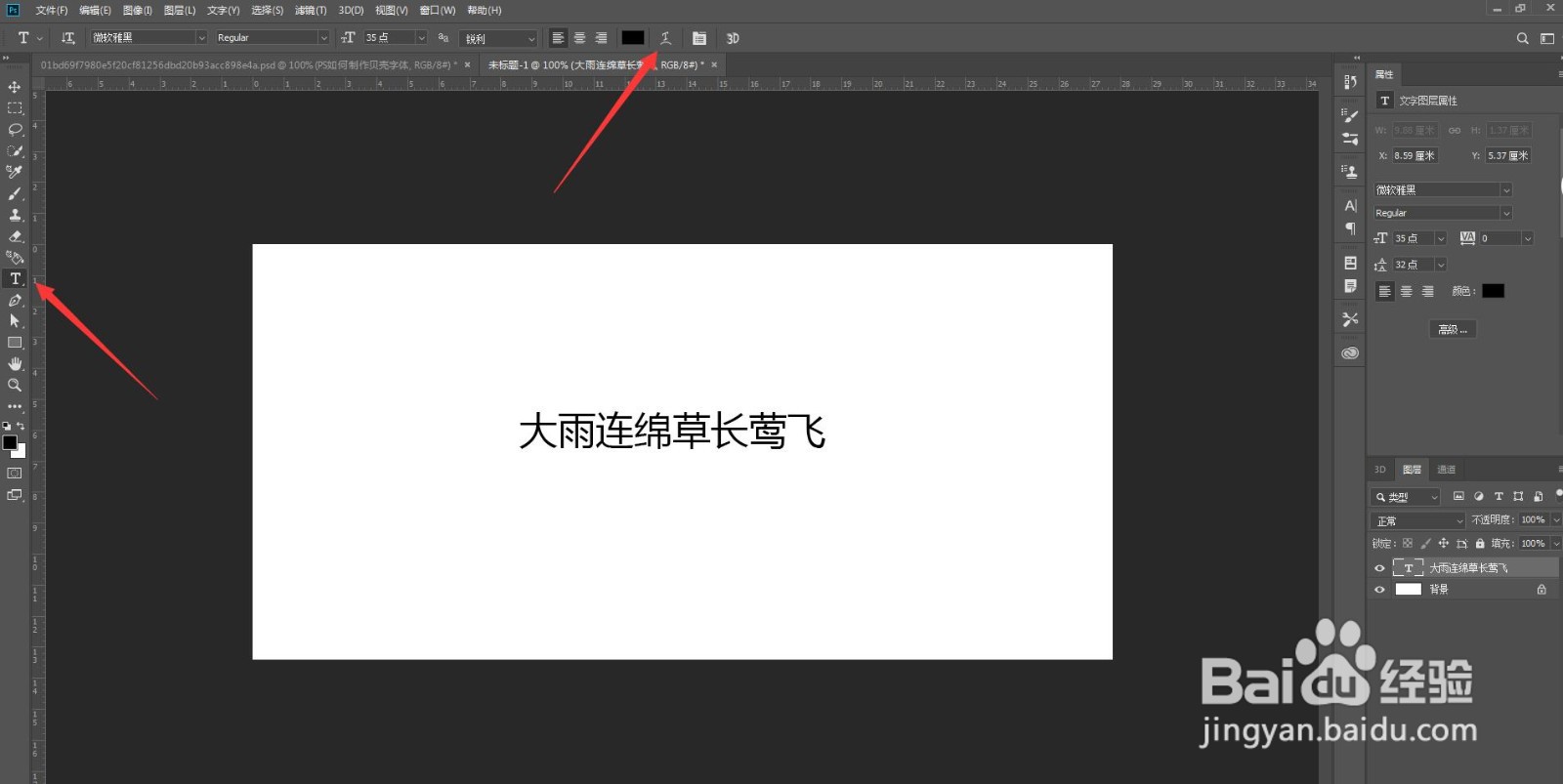 PS如何制作贝壳字体