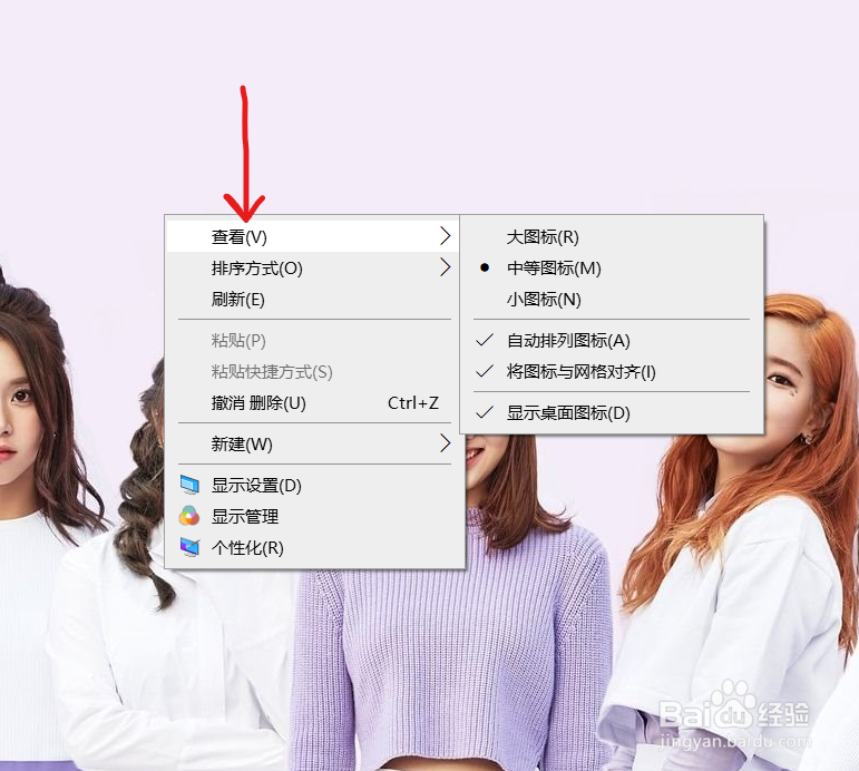 桌面图标怎么移动