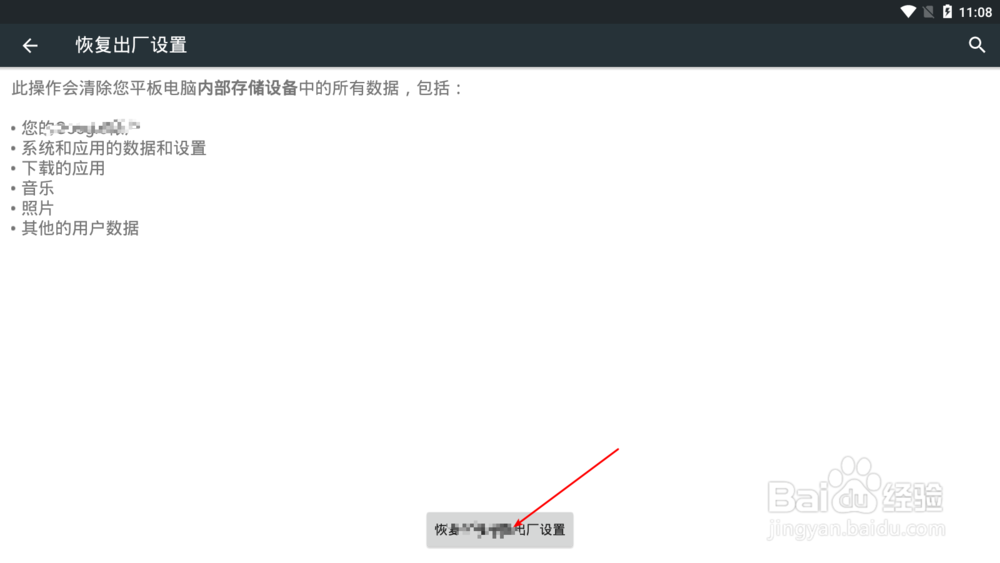 安卓手机操作系统中毒怎么办