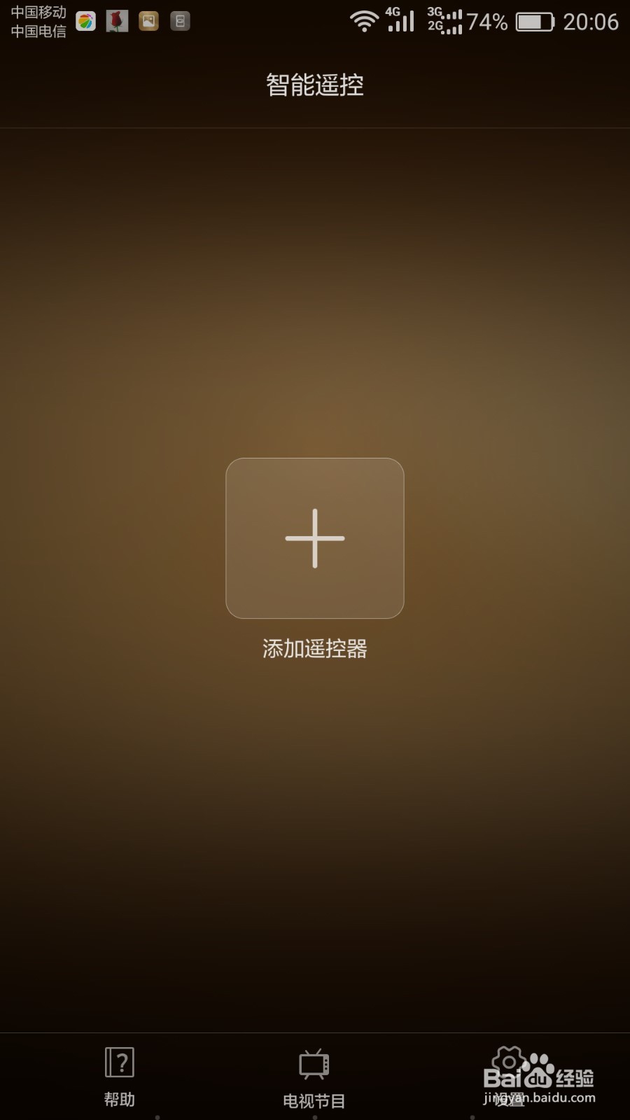华为P9 Plus配置遥控器的方法