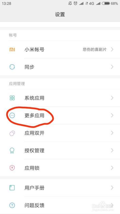 手机如何联网(手机如何联网?)