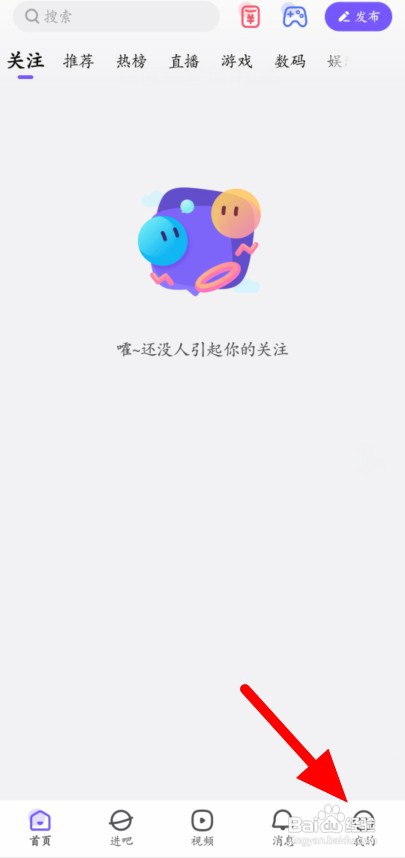 百度贴吧超级会员怎么去广告