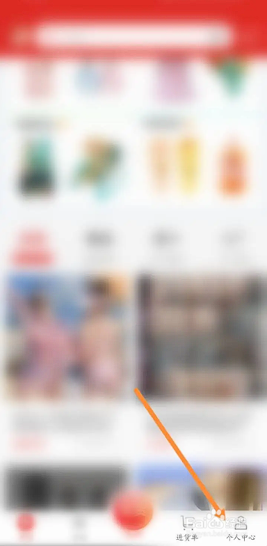 如何使用小商品城APP进行企业认证