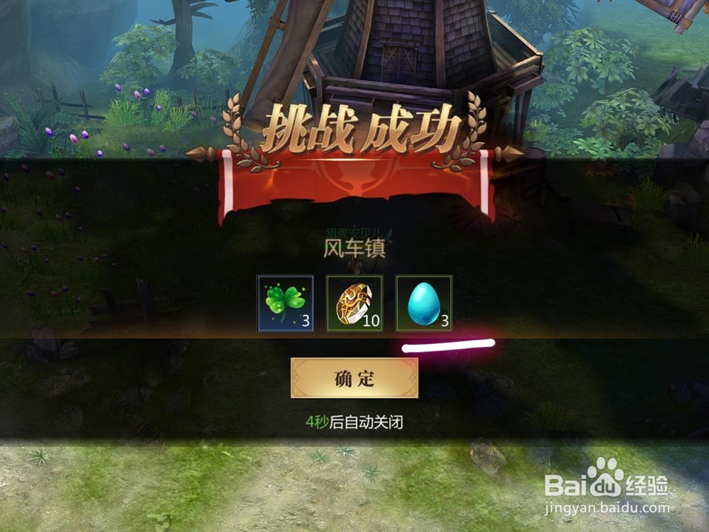 风暴魔域奇异兽蛋获得攻略