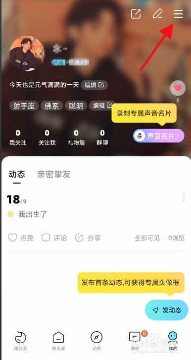 赫兹如何设置开启麦克风权限