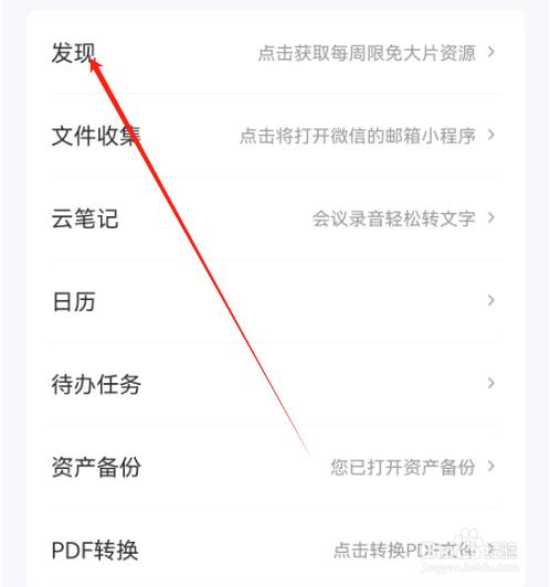 139邮箱如何查看全部试卷？