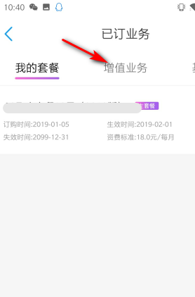 移动手机报如何取消
