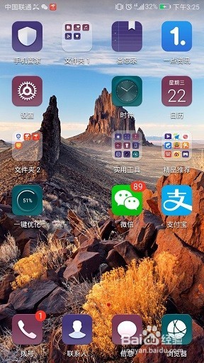 华为P10手机闹钟声音突然没了