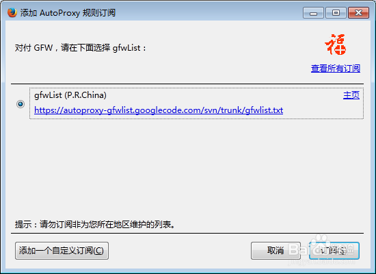 火狐浏览器怎么设置网络代理
