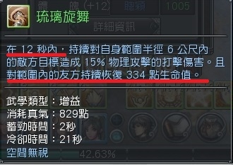 名将列传副本走向的气敏扇玩法攻略