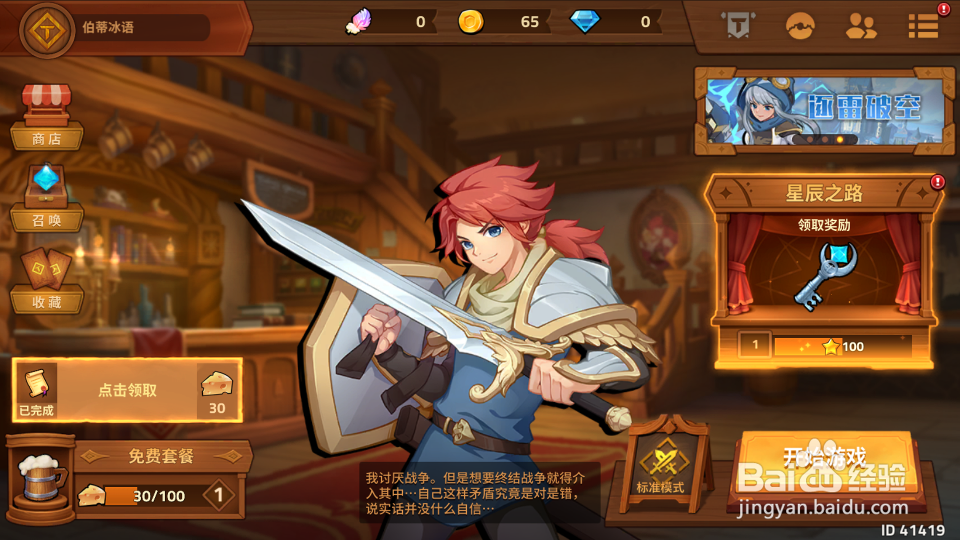 逆转轮回如何获得召唤钥匙