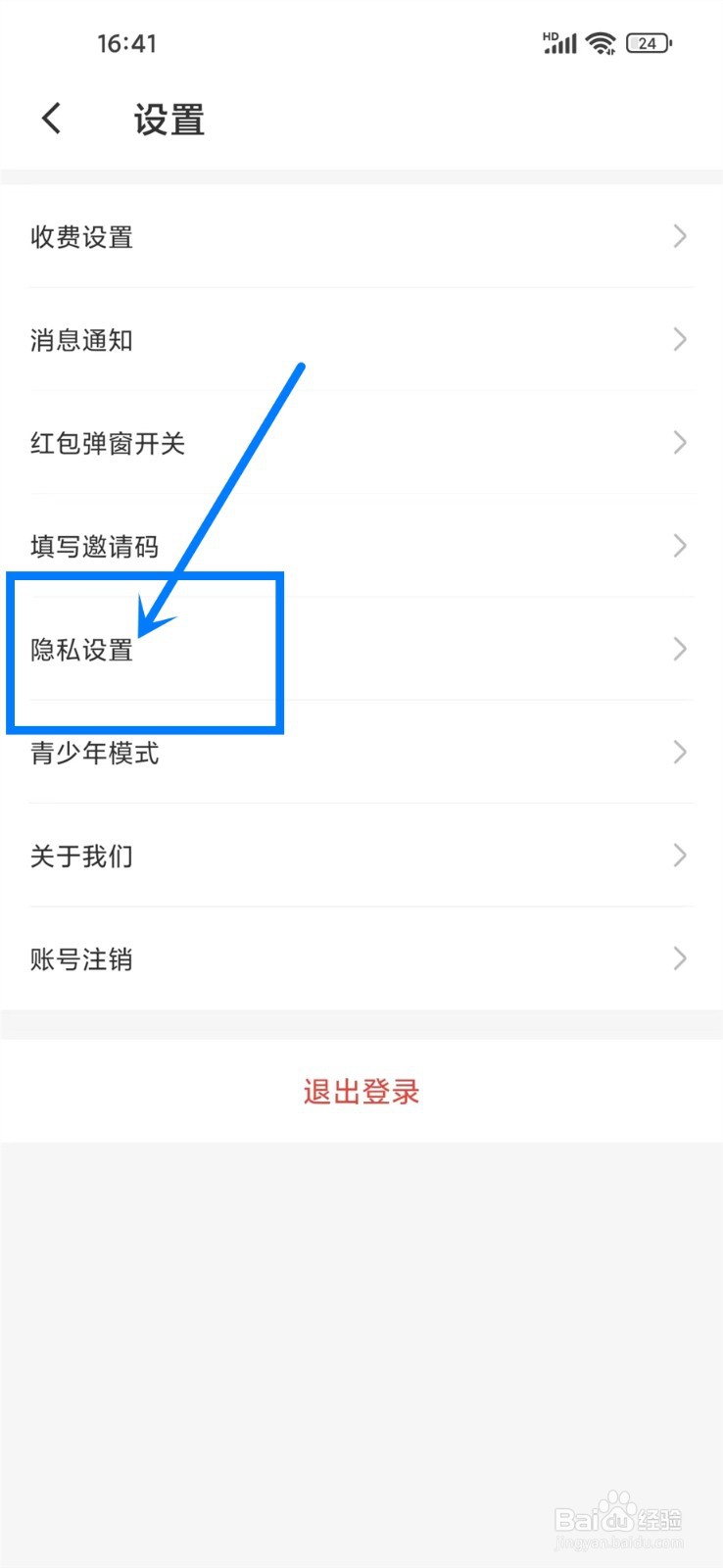 花缘app怎么关闭丘比特推荐