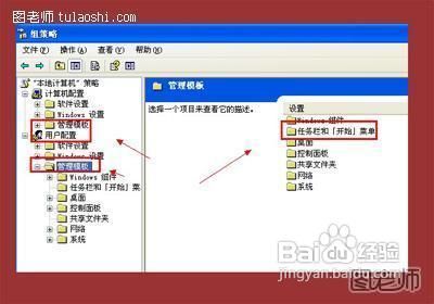 在电脑怎么设置隐藏关机功能