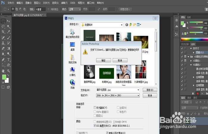 PS怎么快速给一堆照片改尺寸