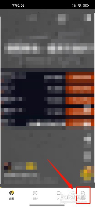 联通视频彩铃app如何开通VIP会员