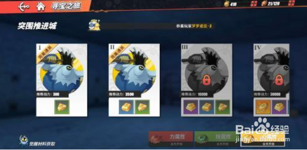 热血航线体力怎么用