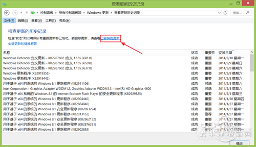 Win8.1 2014 Update卸载教程。