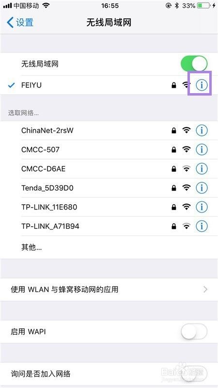 如何提高我们手机WiFi上网的速度？