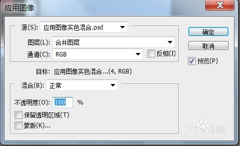 PS应用图像实色混合处理影像案例