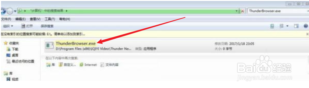 迅雷9怎么关闭首页