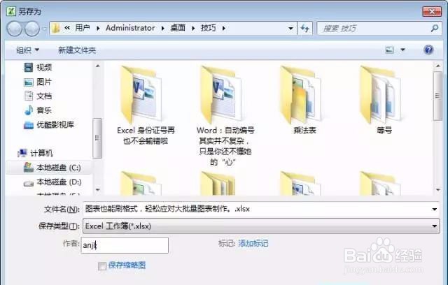 Excel技巧之四————快捷键的使用