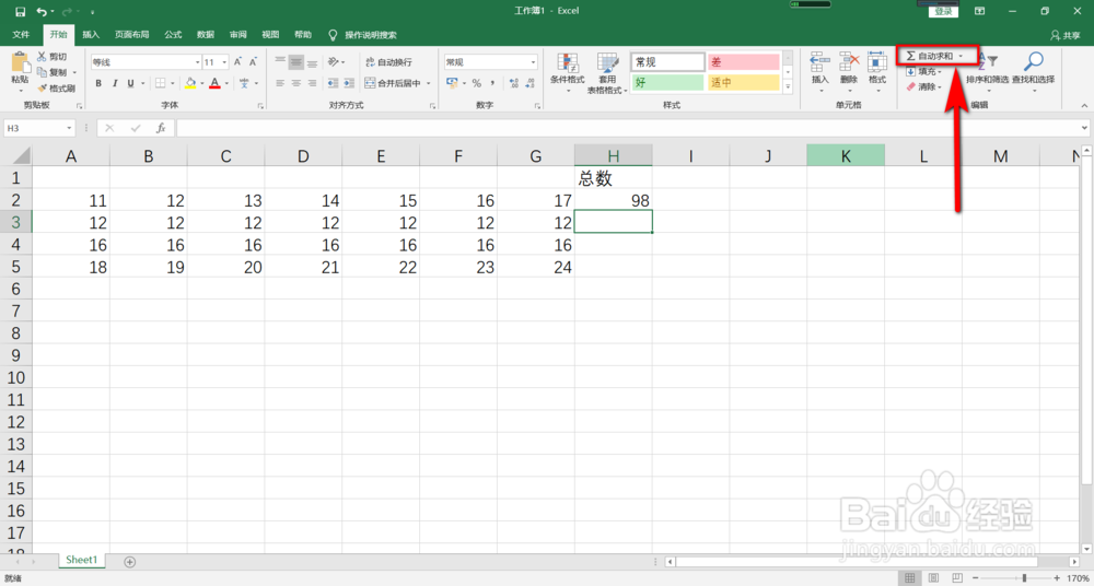 excel怎么求和_求和操作_excel自动求和公式