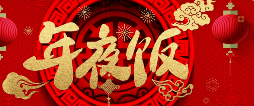 团年饭的寓意和象征是什么