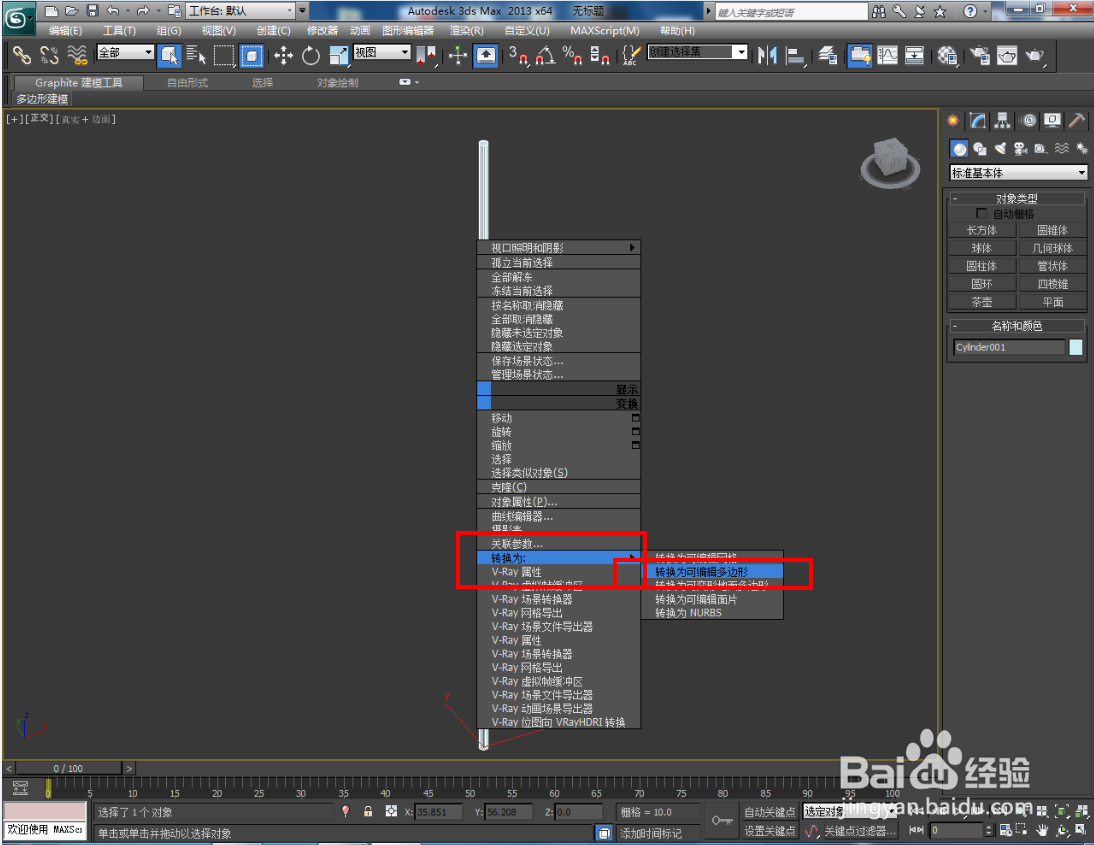3Dmax牙签模型制作教程