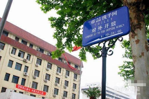 如何在陌生城市找厕所