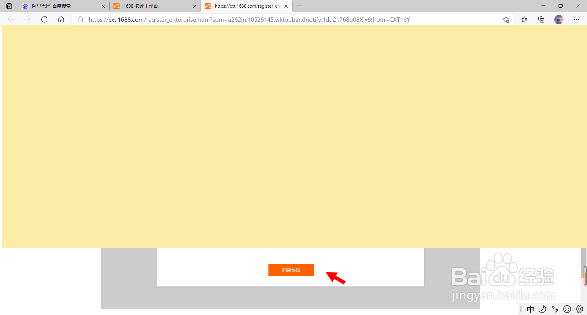 阿里巴巴开店流程