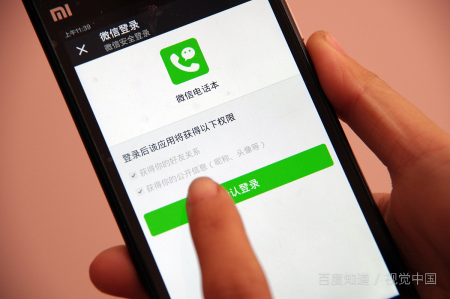 微信上面打语音电话。显示对方忙线中是什么意思