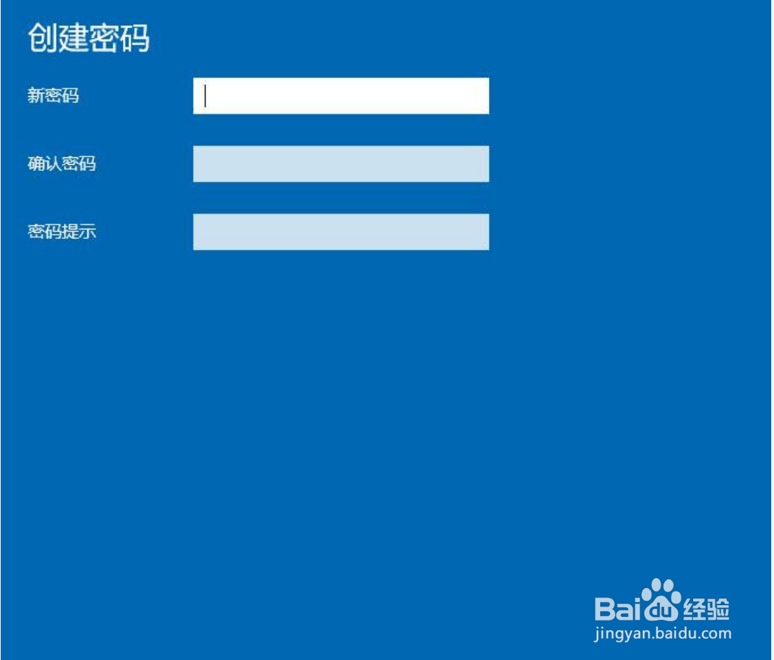 win10电脑怎么设置密码