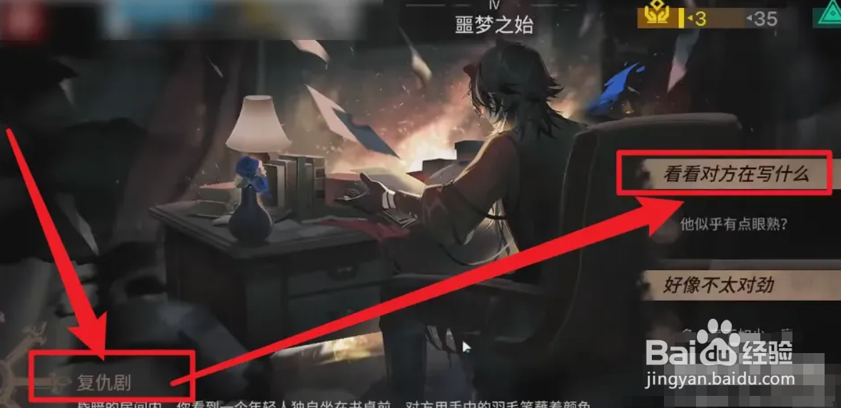 明日方舟剧作家怎么触发